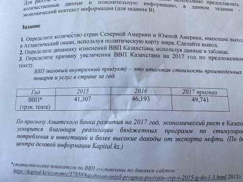 Определите динамику изменений ввп Казахстана используя данные в таблице.