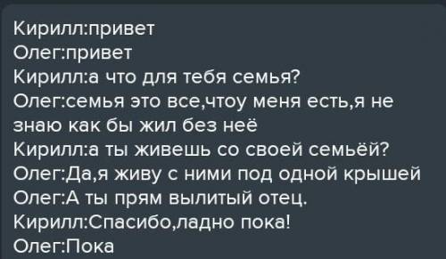 3.Составьте короткий диалог, испольтуя информацию и фразеологизмы (не менее двух) и прослушанного те