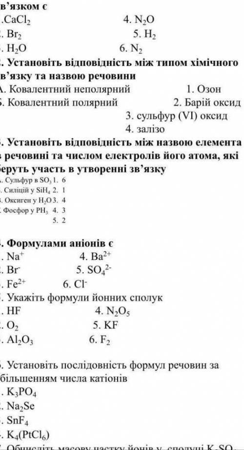 Эмэмэм химия :)7.обчисліть масову частку йонів у сполуці K²SO⁴