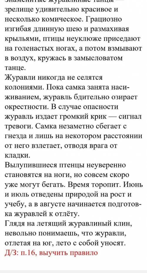 вот задание:выпишите все наречия и укажите их образования