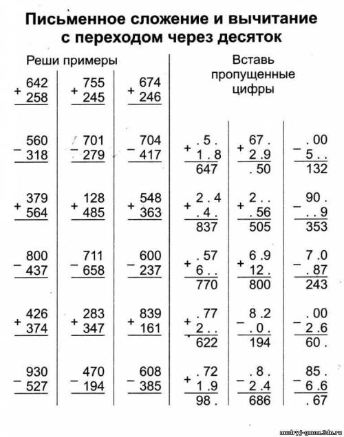 Сделайте эти примеры с решением