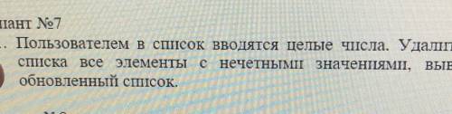 си шарп пользователем в список вводятся целые числа. удалить из списка все элементы с нечётным значе