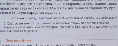 очень нужно.запиши 3 предложения. Я согласен с тем, что Я считаю, что нужно знать Хотелось бы И нуж