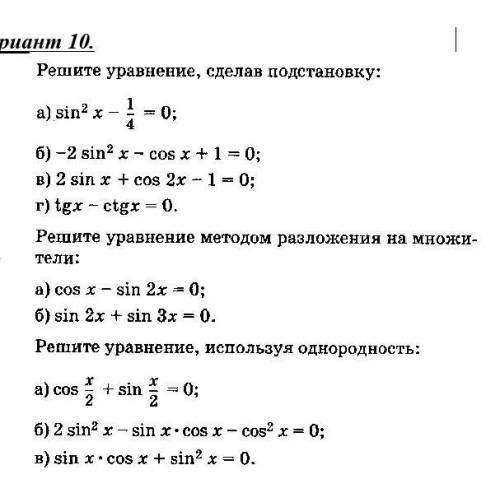 Решите сегодня до 18:00, очень нужно,