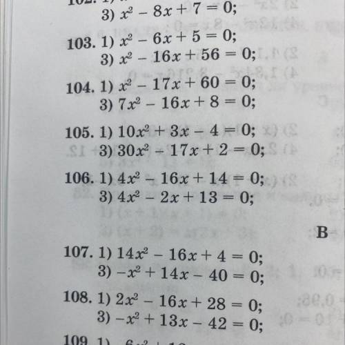 105 задание надо решить 1,3 106 нужно решить 1,3