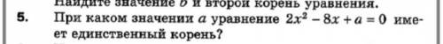 с математикой дам 20 б уМОляЮ