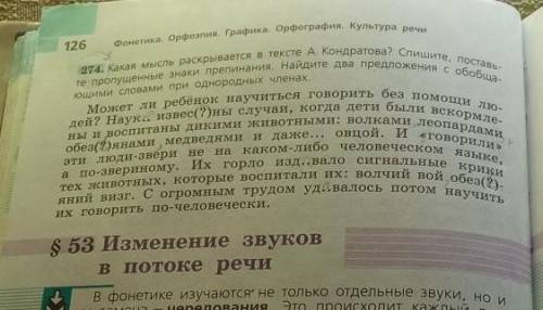 и + к этому найти СПП предложения и к ним схему