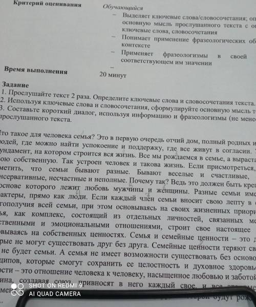 Задание 1. Прослушайте текст 2 раза. Определите ключевые слова и 2. Используя ключевые слова и слово