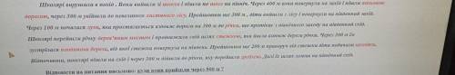 Нужно составить план масштаб 1.10000 Школярі вирушили у похід вони вийшли зі школи і пішли по шосе н