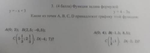 (Решать только то, что слева) Да