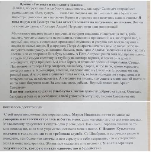 Выписать из текста 6 слов и определить принадлежность лексической группе