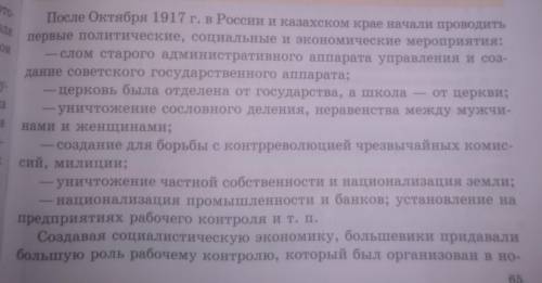 Распределите мероприятия на ПЭСТ.