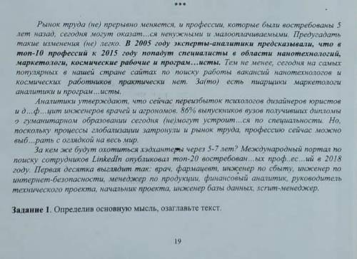 Вставьте пропущенные буквы графически объясните орфограммы расставьте недостающие знаки препинания