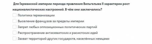 Выберите правильные ответы