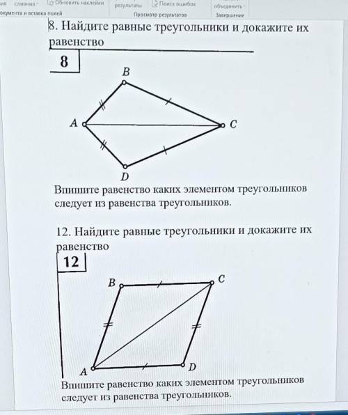 с геометрией. Номер 8 и 12