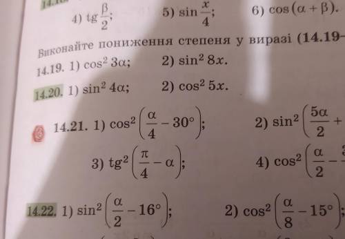 Ребят надо чтобы с объяснением решили 14.22 первое задание.