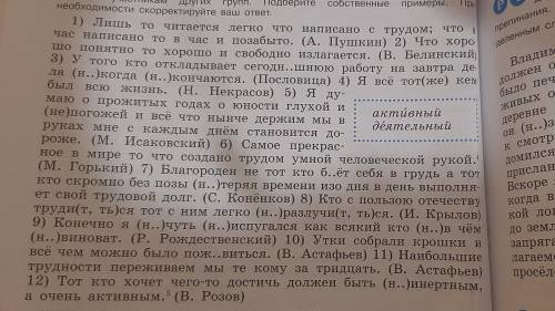 Выделите грамматические основы с 1 по 7 предложение, желательно на листочке или самой картинке