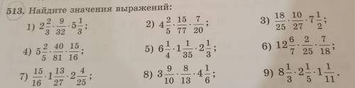 1) 2 3) ноу е 513. Найдите значения выражений.задарие на фото.сделайте нужно ,