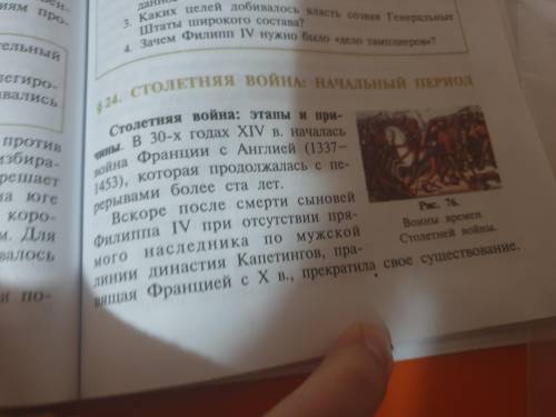 Можете составить сценарий по истории мне нужно составить слова про Филиппа 4, Эдуард 3, Иоанн Добрый