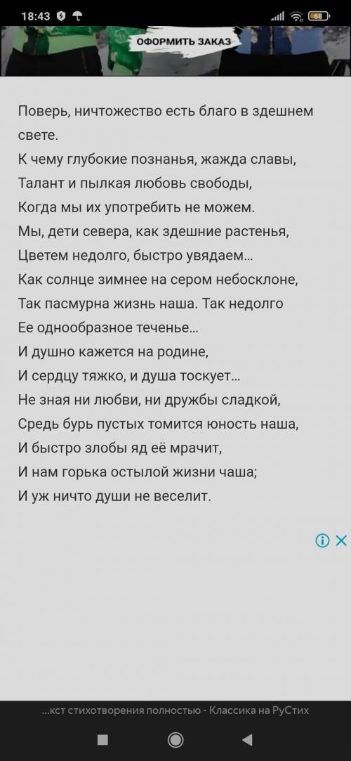 очень нужно, Выпишите строки, которые стали употребляться как прецедентные тексты в стихотворении М.