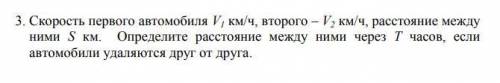 решить, ))) составьте блок схему и напишите программу решения следующей задачи(9 класс)