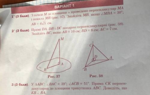 с этими тремя заданиями по геометрии