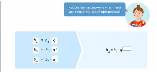 Что надо вписать в пустое окно ?