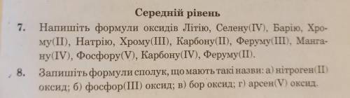 Виконати завдання з підручника