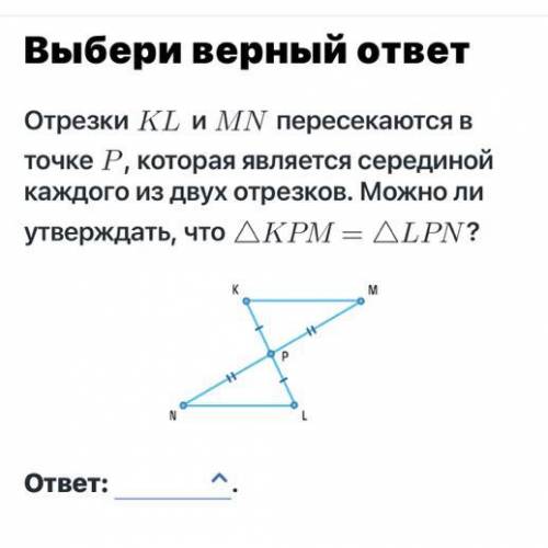 , ответьте: можно, по первому признаку или нельзя