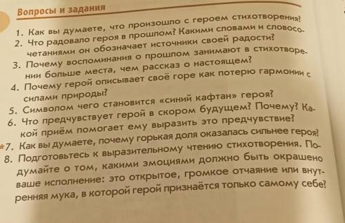 Ho Вопросы и задания ключа ную д суща созид и кра радости да и ност рода Исто силами природы? 2. Что