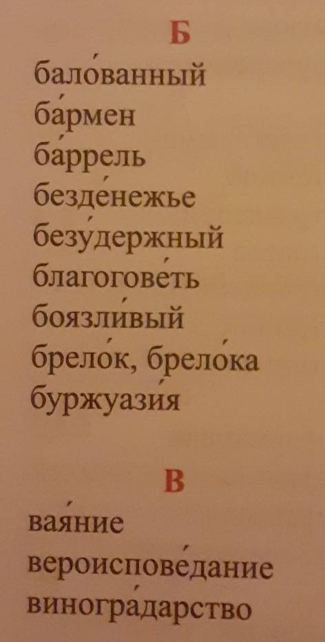 придумайте предложения с этими словами . (и по возможности посмотрите на мои вопросы.)