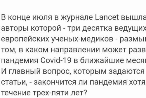 сочинение-рассуждение почему так долго не могут победить COVID 19? дайте только нормальный ответ