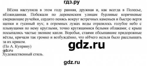 Из 2-го предложения надо составить словосочетания: управление, согласование, примыкание