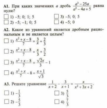 Нужны решения! за хорошее решениеАлгебра, 9-й класс