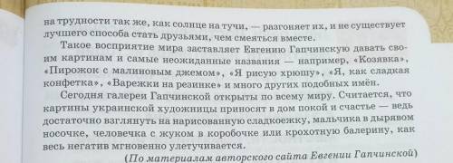 Здравствуйте, нужен полный письменный пересказ Вряд ли кто-то будет спорить с тем, что кусство являе