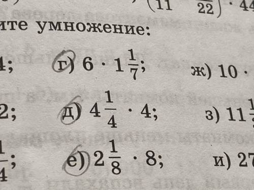 Все на фото, решите в столбик все и с пояснением. Решать, что выделено