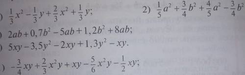 Приведите многочлен к стандартному виду и так далее 4 примера