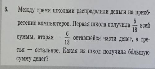 Решите задачу+краткое условие или ДАНО. А то математичка поставит 2быстрее мне через 2 часа в школу