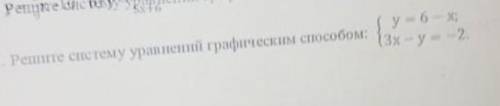 Решите систему уравнение географическим y=6-x/3x-y=-2