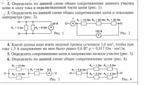 Решите задачи 2,3,6 очень нужно