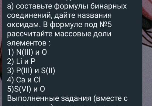 решить через 3 часа нужно отправить