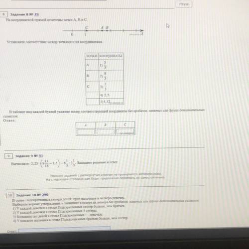 8 Задание 8 No 78 На координатной прямой отмечены точки А, Вис. с А В 0 Установите соответствие межд