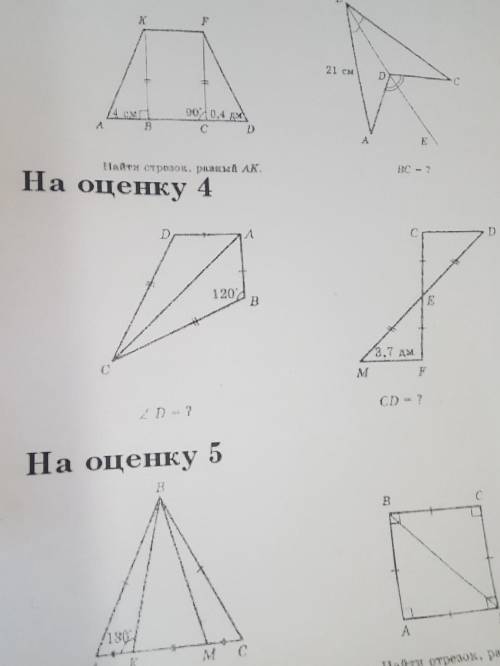 На оценку 3 на оценку 4 на оценку 5