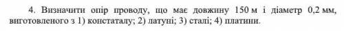 До іть, будь ласка! Дві задачі по фізиці! Дякую