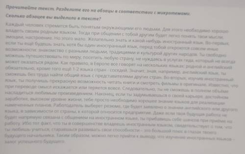 У МЕНЯ СОР В какой части текста содержится основная мысль данного текста? Объясните, почему вы так с