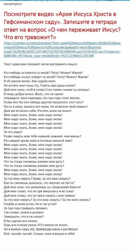 Музыка. 7 класс. Нужен ответ