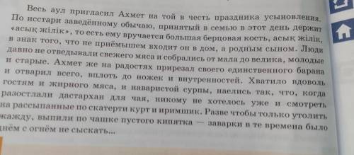 Составьте большой план по этому тексту дам самый лучший ответ и