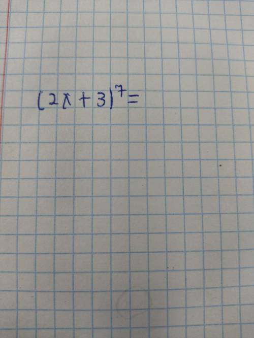 Решите уравнение: (2х+3)^7