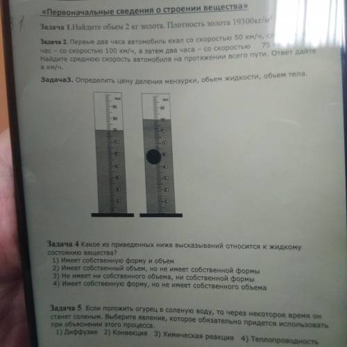 . Надо решить два варианта самостоятельной работы по физике.