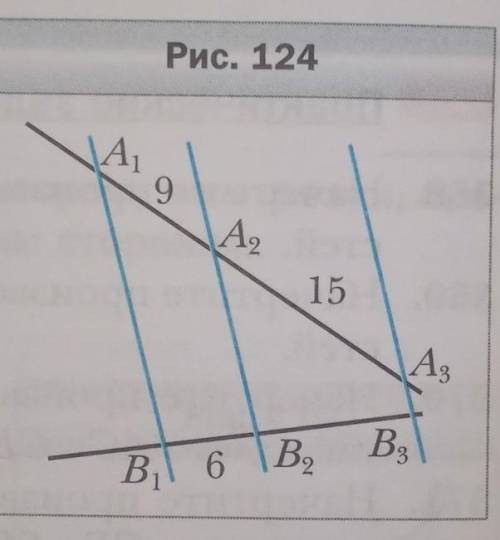 На рисунке 124 A1B1 || A2B2 || A3B3, A1A2=9 см, A2A3=15 см, B1B2=6 см. найдите отрезок B2B3